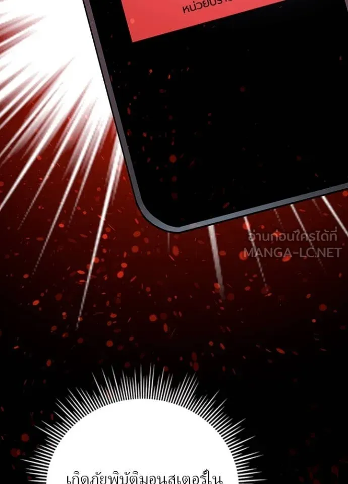 เป้าหมายครั้งที่ 2 ตอนที่ 68 รูปที่ 52