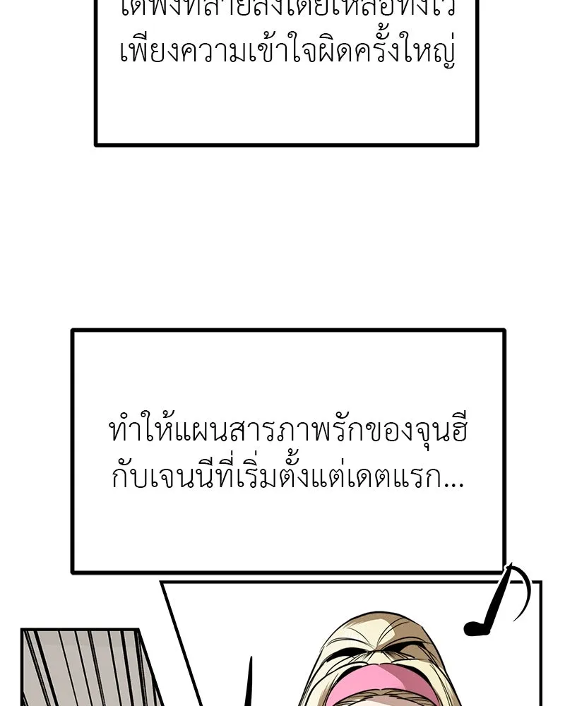 สี่สาวชาวกี ตอนที่ 32 การแก้แค้นของโลล่า รูปที่ 47