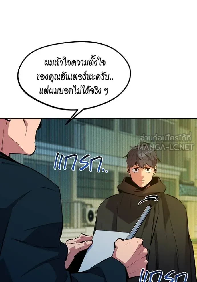 แยกร่างล่าอัตโนมัติ ตอนที่ 132 รูปที่ 113