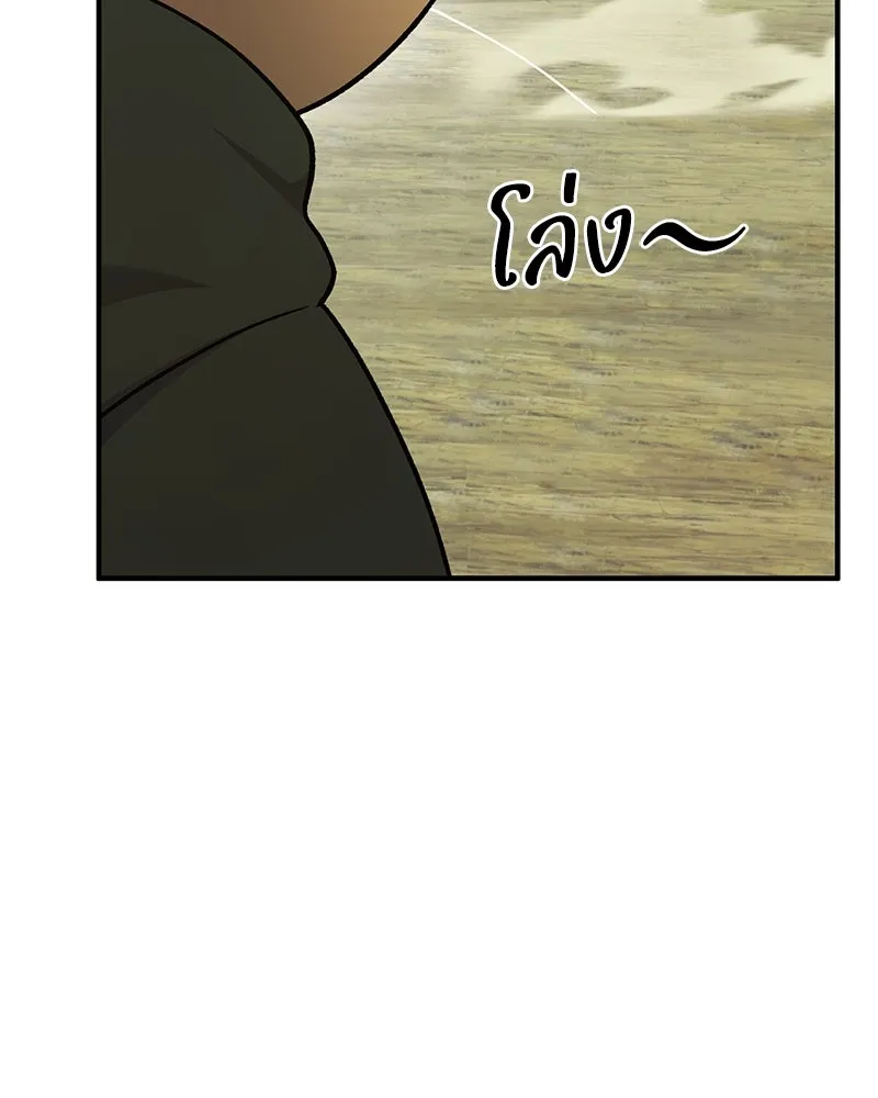 ปลูกผักพิชิตหอคอย ตอนที่ 43 รูปที่ 23