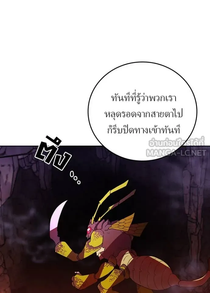 เป้าหมายครั้งที่ 2 ตอนที่ 64 รูปที่ 15