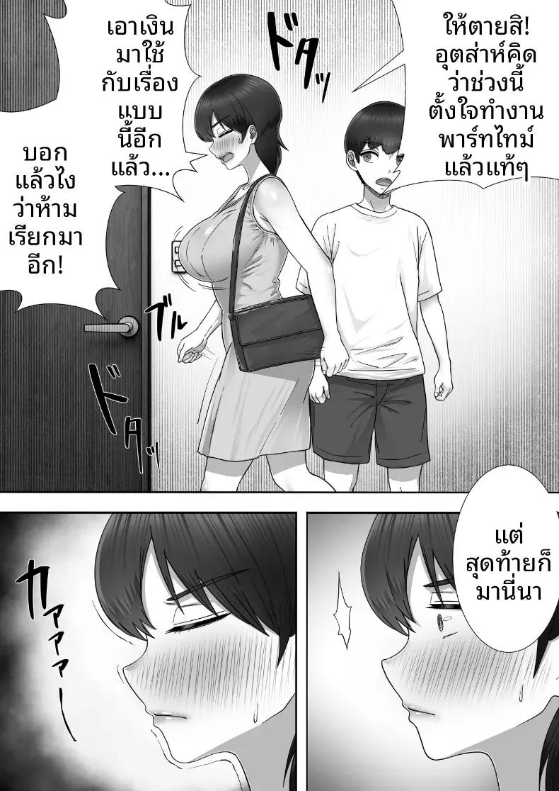 Doujin-Lc- อ่าน โดจิน มังฮวา เกาหลี ญี่ปุ่น จีน แปลไทย โทรสั่งสาวใหญ่ ได้แม่ซะงั้น [Tarobaumu] DeliHeal Yondara Gachi no Kaa-chan ga Kita Hanashi When I Ordered a Call Girl My Mom Actually Showed Up ตอนที่ 1 2 3 4 5 6 7 8 9 10 11 12 13 14 ฟรี ไม่มีโฆษณา อ่าน โดจิน Manhwa เกาหลี ญี่ปุ่น จีน เรามีครบ คัดมาให้เน้นๆ โดจิน 18+ รับประกันความฟินโดย  Doujin Lc