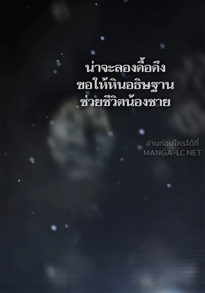 My S-Class Hunters ตอนที่ 81 สิ่งที่ถูกตัดออกไป (1) รูปที่ 138