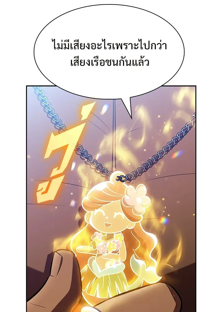 ผู้เล่นหน้าใหม่เลเวลแมกซ์ ตอนที่ 258 ผู้ปกครองมหาสมุทร (2) รูปที่ 79