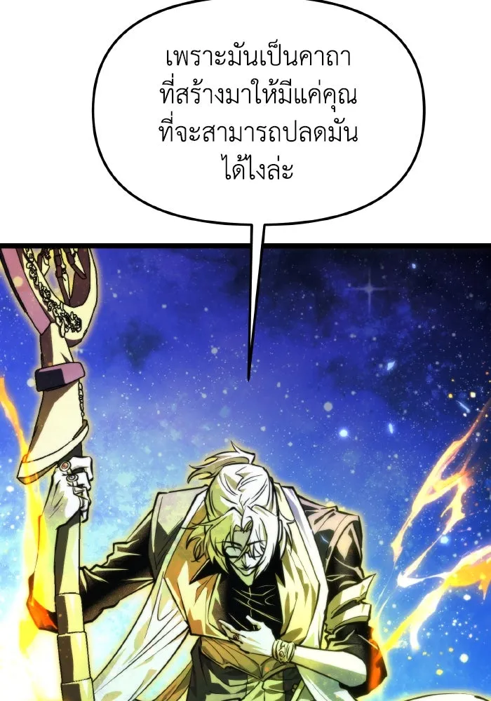 การแข่งขันของผู้เกิดใหม่ ตอนที่ 99 รูปที่ 70