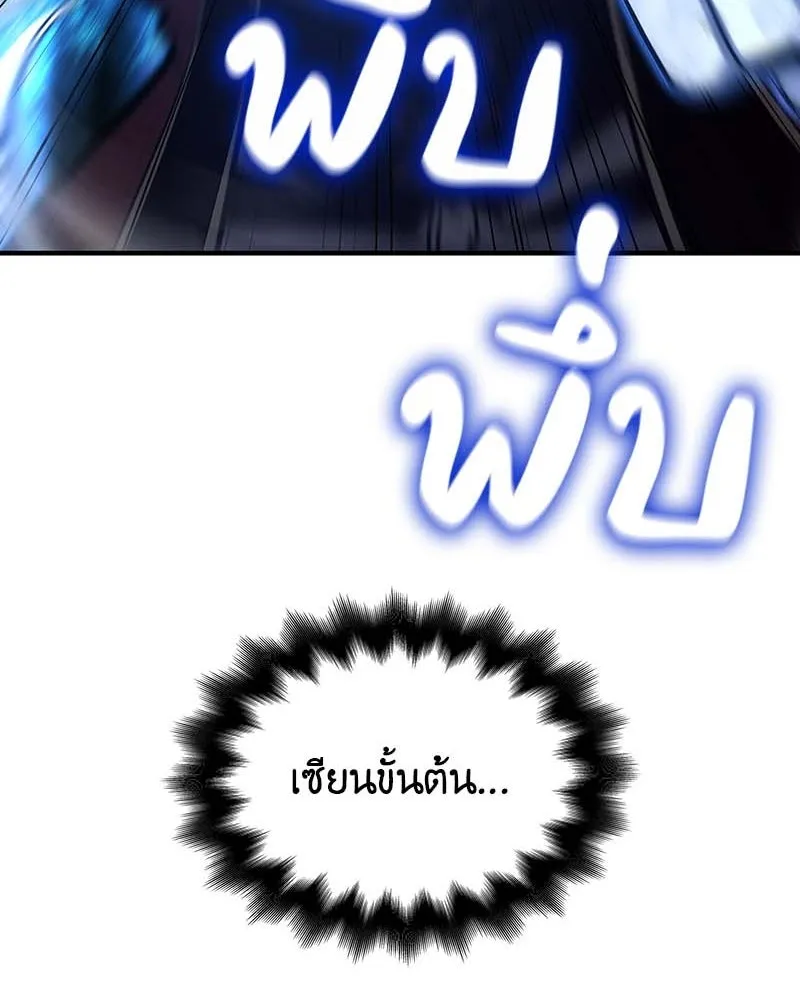 เกิดอีกทีเป็นว่าที่ประมุขลัทธิมาร ตอนที่ 120 รูปที่ 169