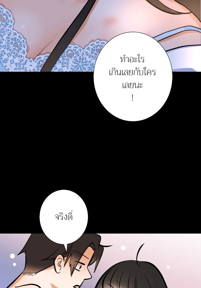 2nd Love หนุ่มเฮ้วสาวbrเปรี้ยวรักเดียวโด ตอนที่ 41 รูปที่ 62