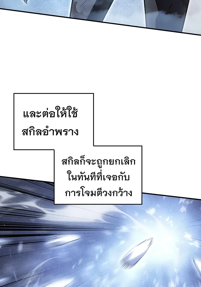 เกิดใหม่พร้อมพลังแห่งราชัน ตอนที่ 17 รูปที่ 133