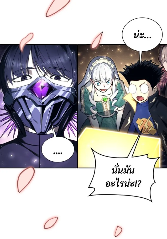 อูเร็ค มาซิโน่ ตอนที่ 22 ล่าราชินี รูปที่ 197