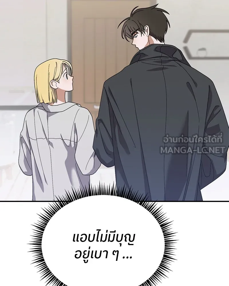 ย้อนเวลามาเป็นมักเน่ ตอนที่ 15 รูปที่ 117