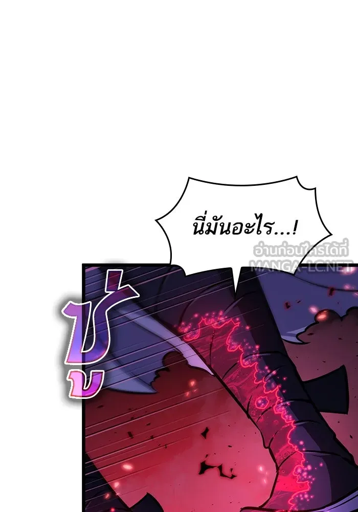 หลังวันสิ้นโลก ตอนที่ 86 รูปที่ 123