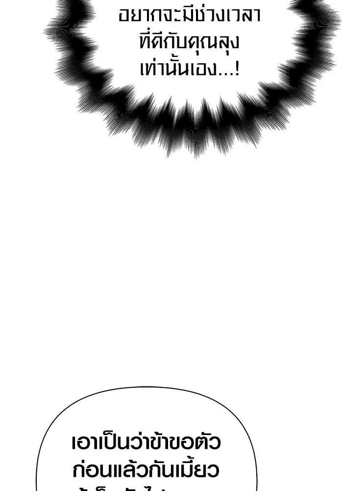 เอาชีวิตรอดในเกมฉบับคนเถื่อน ตอนที่ 82 ผู้หญิงสองคน รูปที่ 101