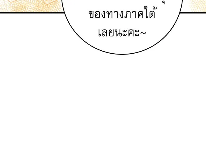 นางร้ายที่ไหนจะมีคุณธรรม ตอนที่ 12 รูปที่ 148