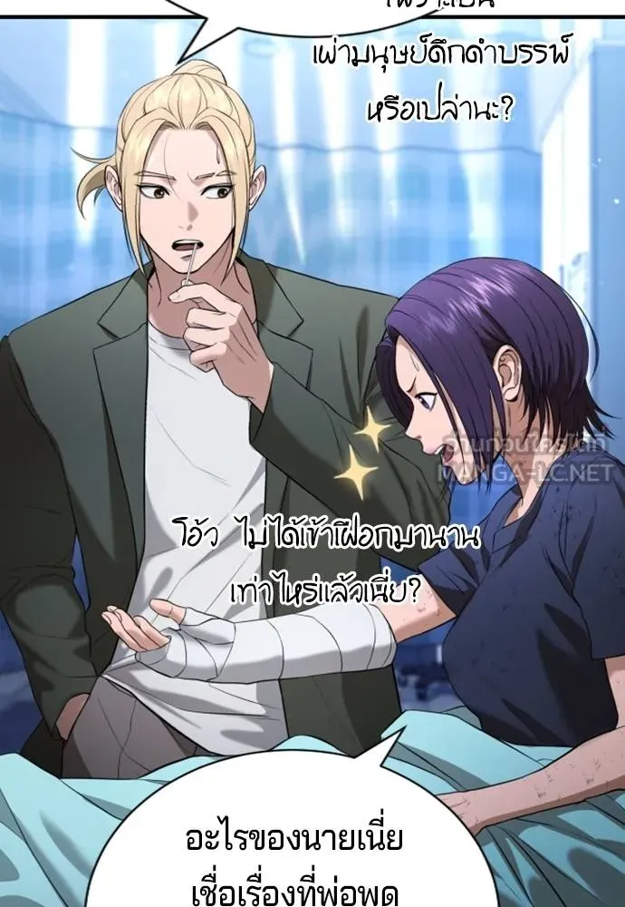 คูเซรา ตอนที่ 25 รูปที่ 119