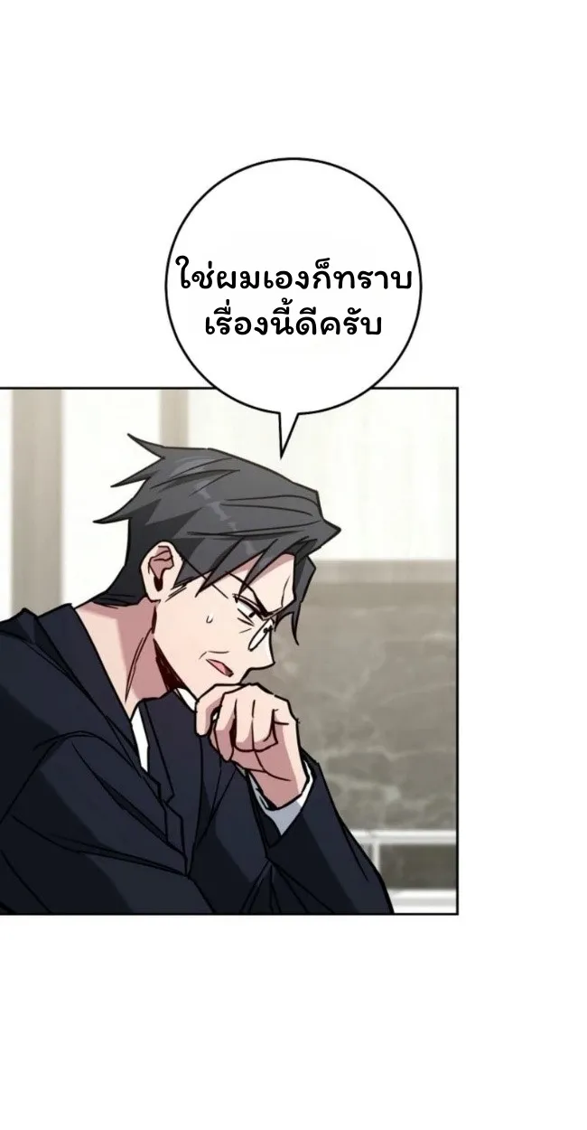 The Top Ranker_s Aspiring Writer Life Manual ท_อปแรงค_ฮ_นเตอร_อยากจะเป_นน_กเข_ยน ตอนที่ ตอนที่ 18 รูปที่ 16