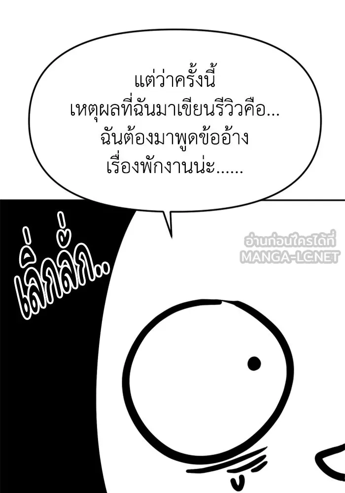 อดีตบอสหอคอย ตอนที่ รีวิวซีซัน 1 รูปที่ 6