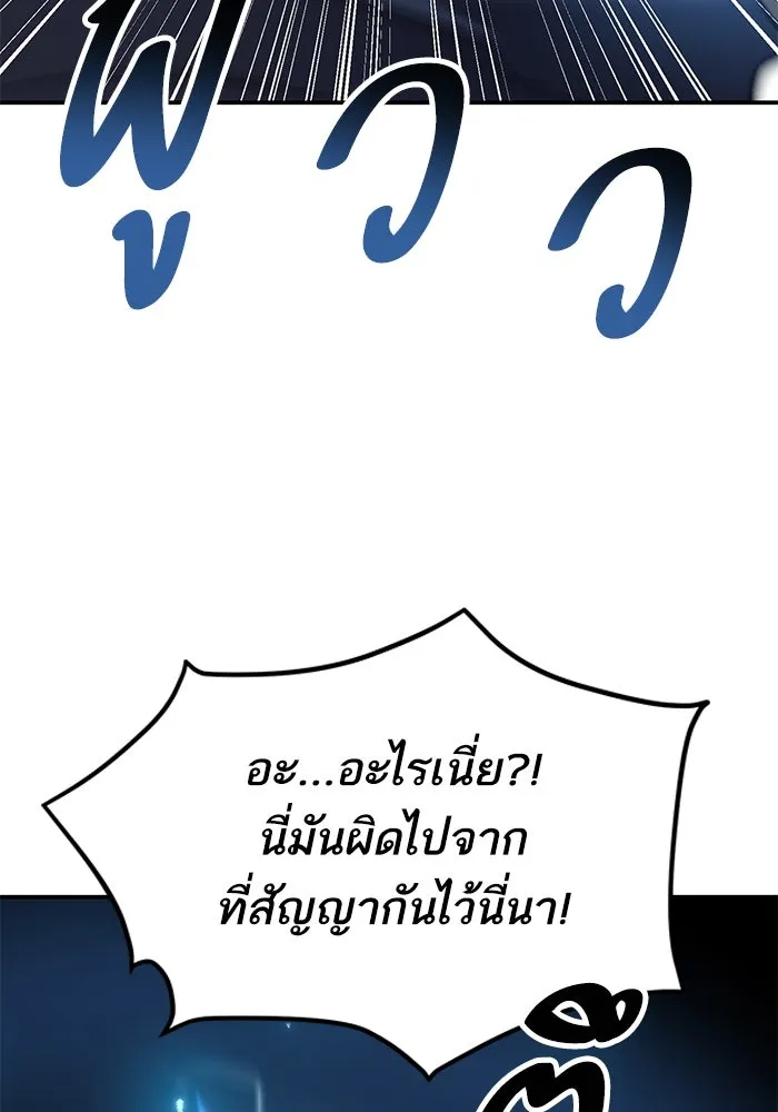 ยอดคนเลเวลทะลุ ตอนที่ 97 เรียกตัว รูปที่ 167