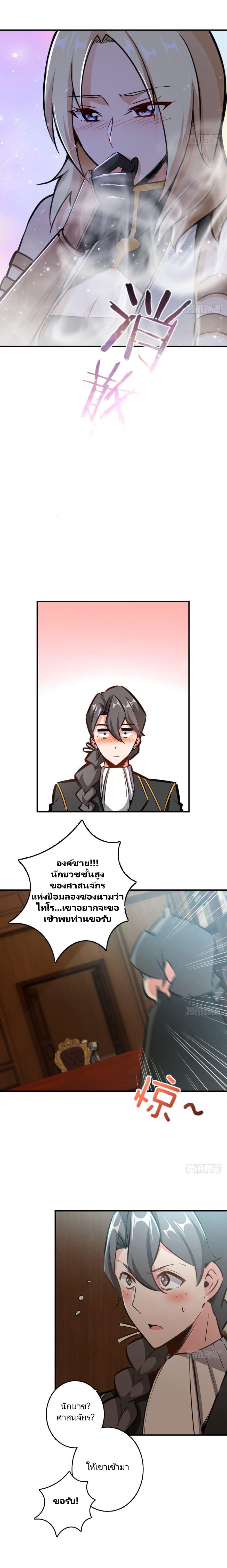 Release That Witch ตอนทื่ 86 รูปที่ 10