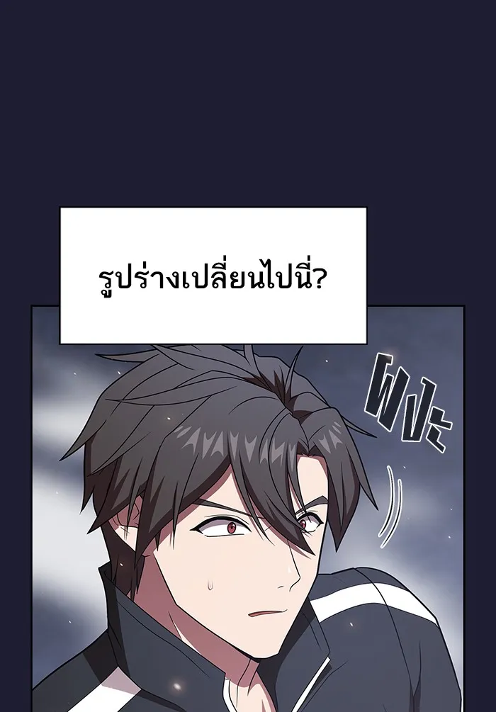 ผู้เล่นขั้นเทพแห่งหอคอยฝึกสอน ตอนที่ 137 รูปที่ 20