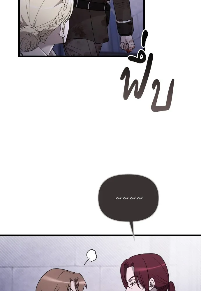 จำเลยหัวใจ ตอนที่ 55 รูปที่ 61