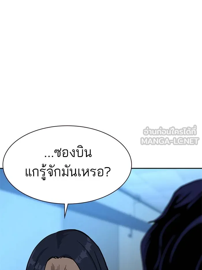 To not die ตอนที่ 48 รูปที่ 51