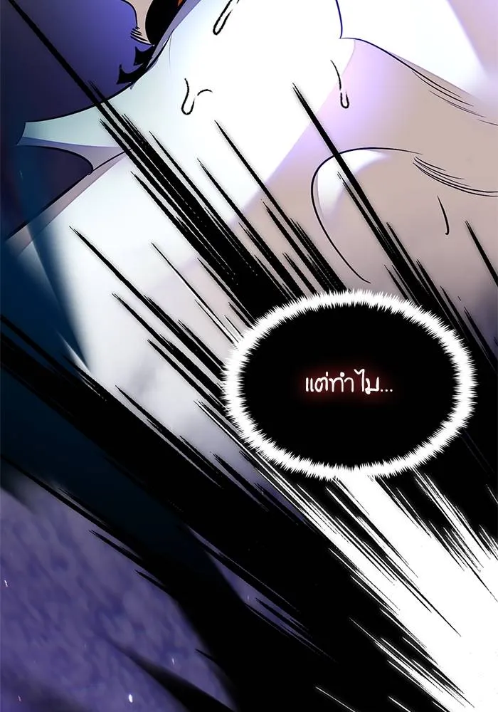 Return to Player ตอนที่ 161 รูปที่ 98