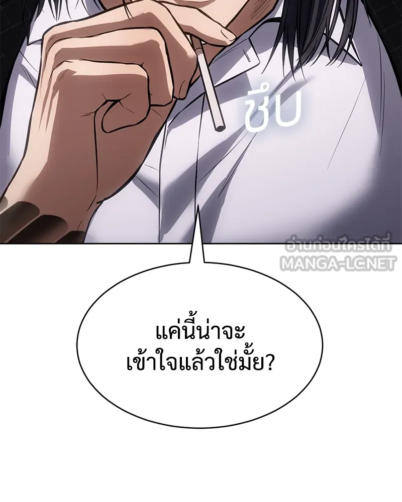 แบคXX ตอนที่ 46 รูปที่ 108