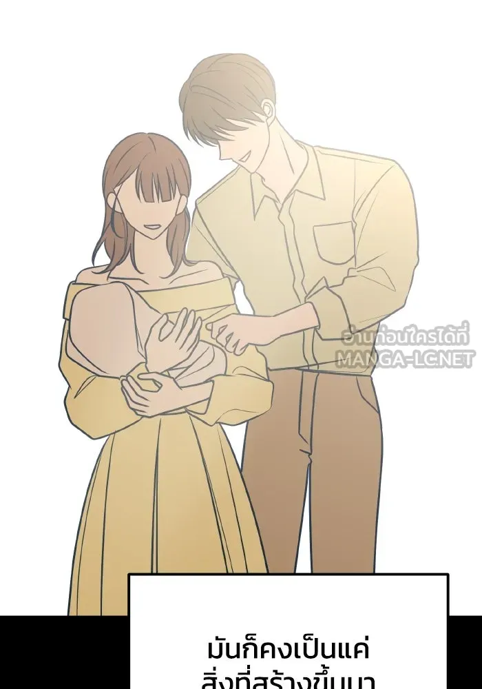 รักนี้ไม่มีรีไซเคิล ตอนที่ 57 รูปที่ 117