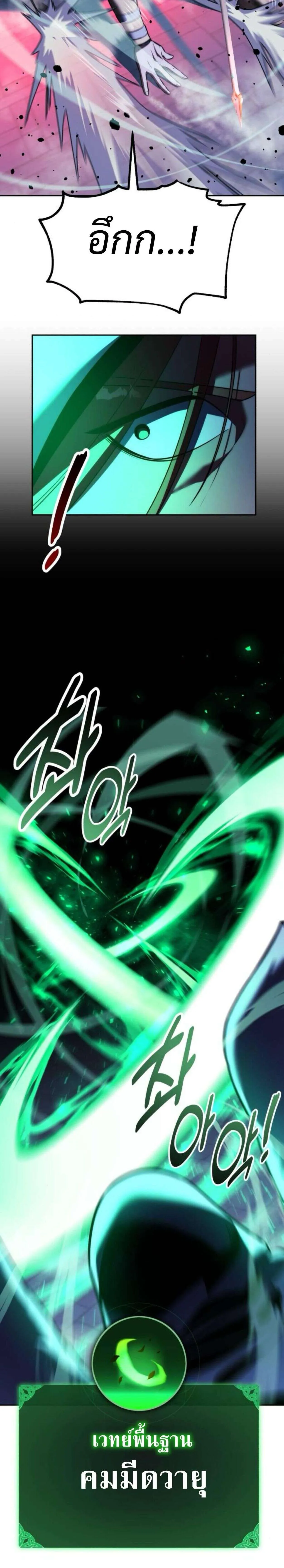 The Extra_s Academy Survival Guide ส_ดยอดค_ม_อเอาช_ว_ตรอดในอคาเดม_ ตอนที่ ตอนที่ 74 รูปที่ 12