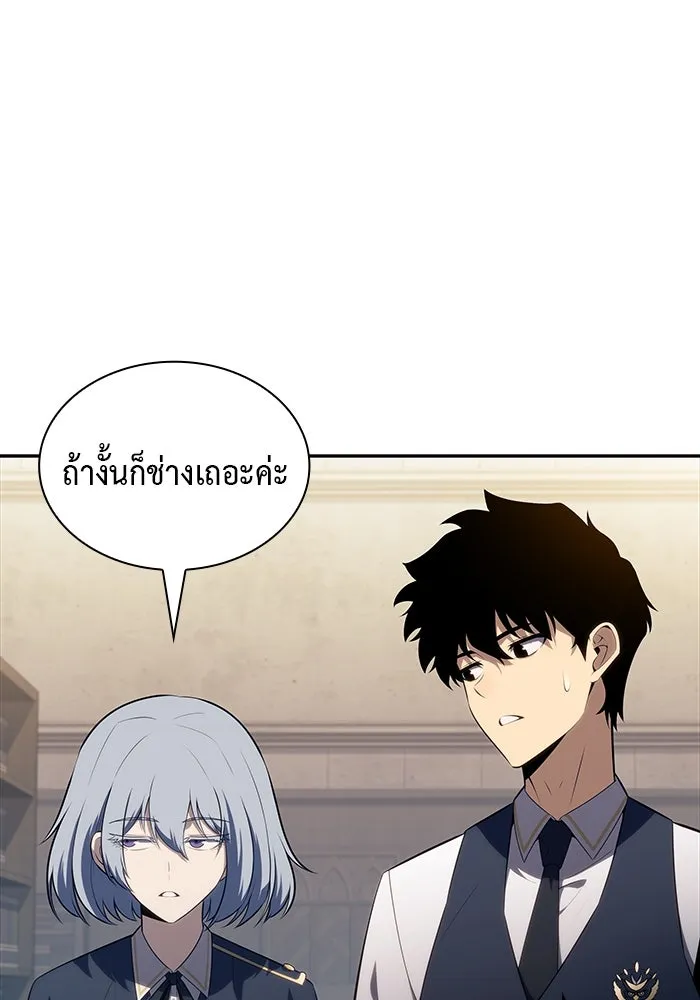 ลูกชายคนเล็กของดยุกคือมือสังหาร ตอนที่ 68 รูปที่ 131