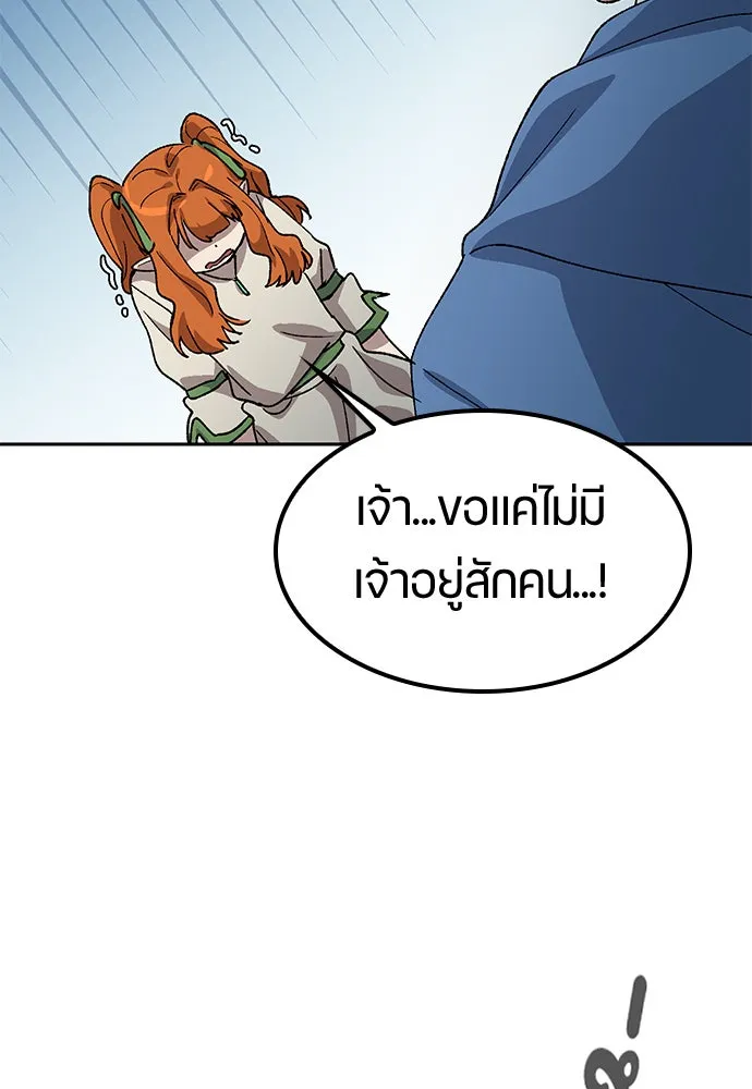 ตั้งแคมป์ฮีลใจในต่างโลก ตอนที่ 61 รูปที่ 49