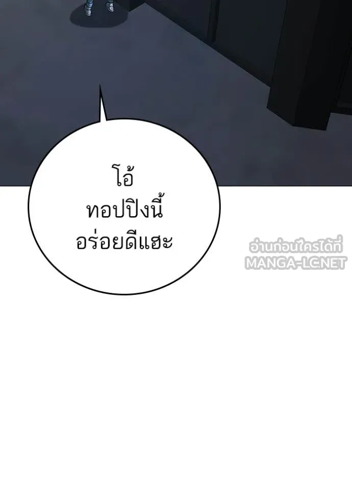 reality ตอนที่ 178 รูปที่ 100