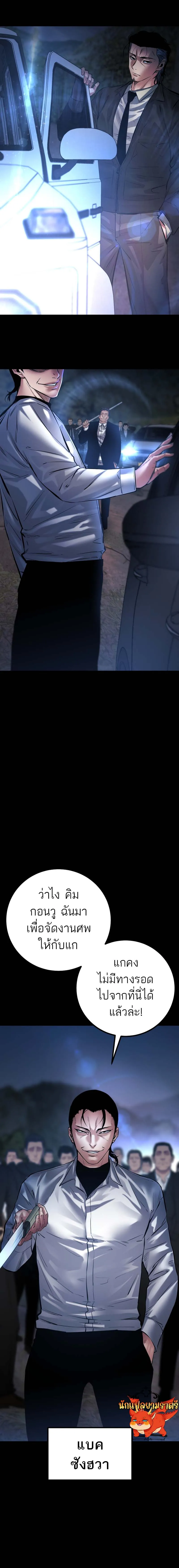 Blade of Retribution ดาบแห_งการลงท_ณฑ_ ตอนที่ ตอนที่ 24 รูปที่ 17