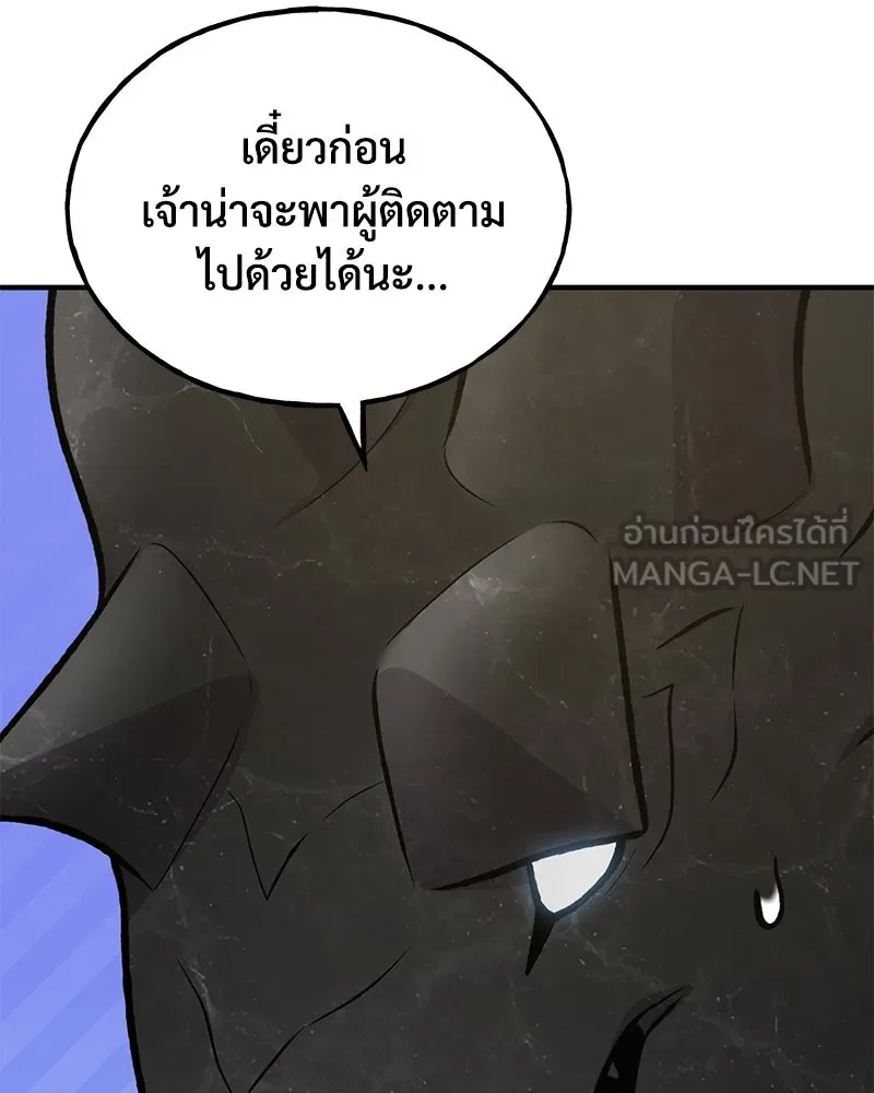 ปลูกผักพิชิตหอคอย ตอนที่ 87 รูปที่ 75