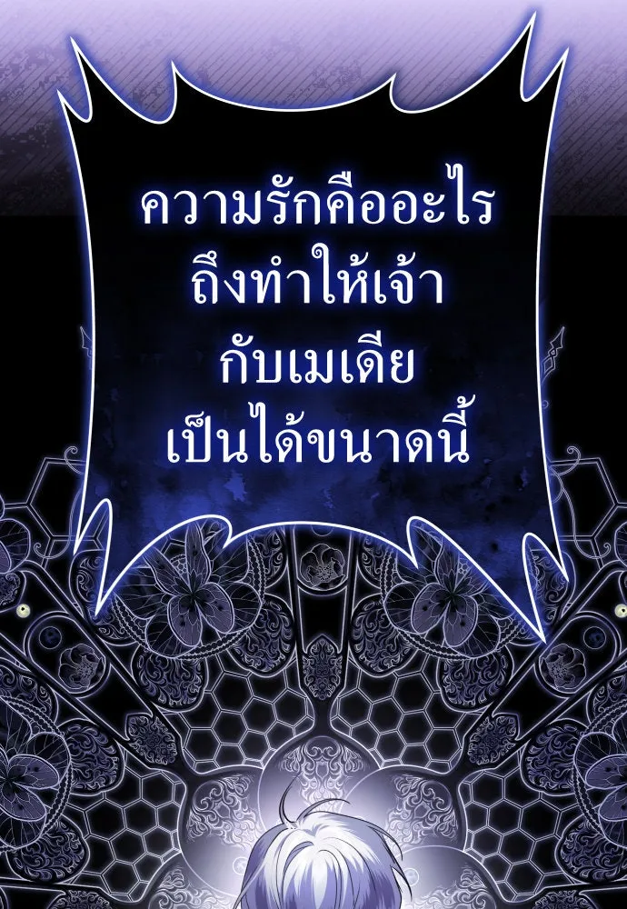 ชิงชีวิตพลิกลิขิตชะตา ตอนที่ 233. ช่วงเวลาของสุนัขกับหมาป่า(1) รูปที่ 86