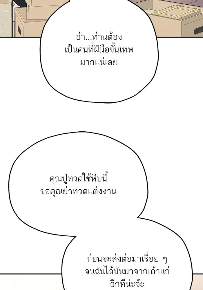 สลับรัก สลับชะตา ตอนที่ 35 รูปที่ 49