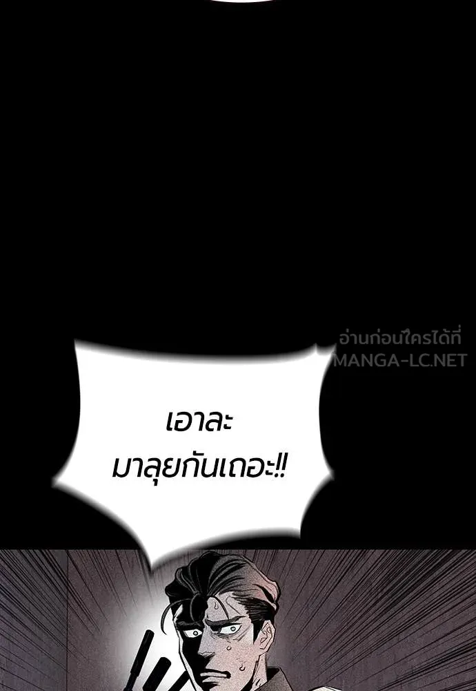 Jungle Juice ตอนที่ 167 รูปที่ 93