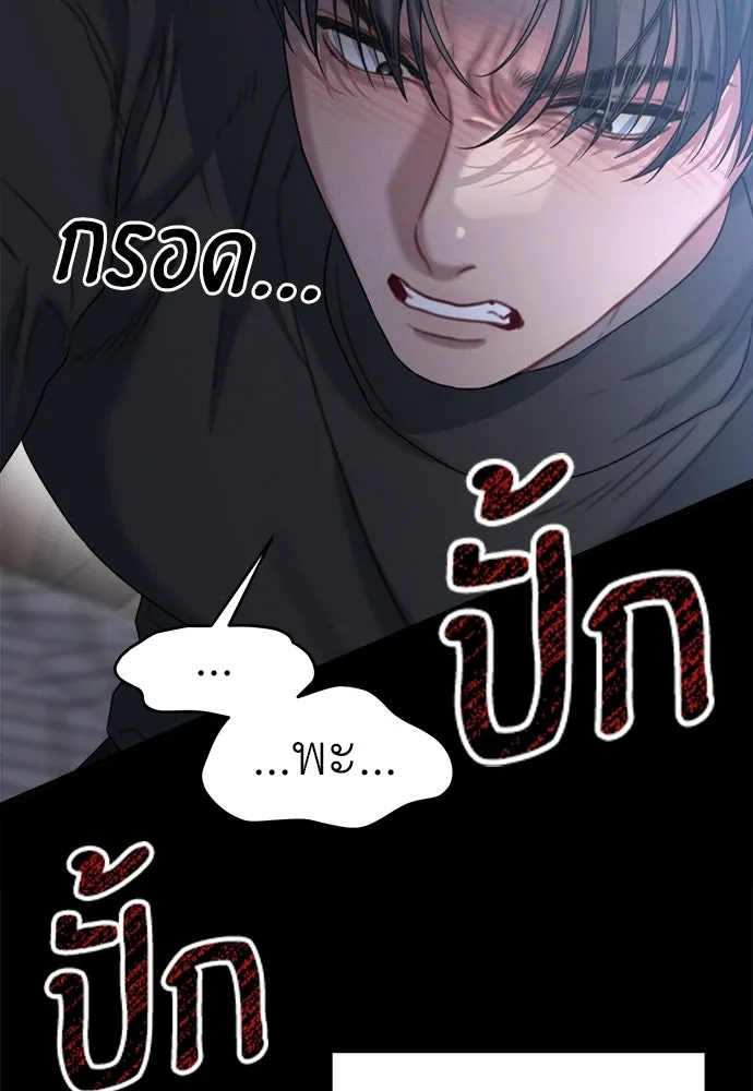 ปรารถนารักอันงดงาม ตอนที่ 107 รูปที่ 80