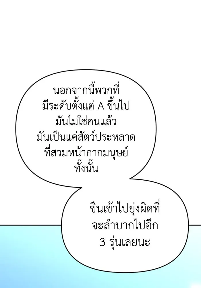 อดีตบอสหอคอย ตอนที่ 25 รูปที่ 169