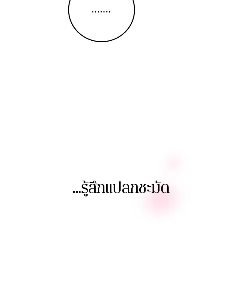 ตำนานเทพธิดาตกสวรรค์ ตอนที่ 20 รูปที่ 26