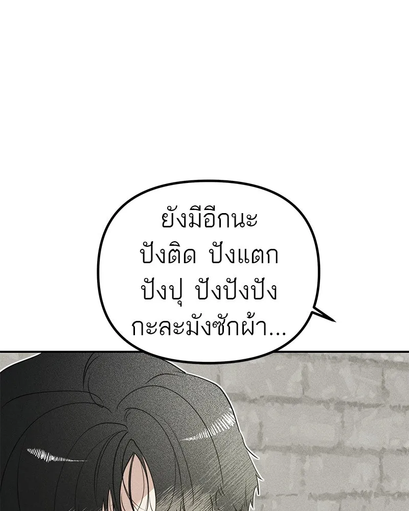 สี่สาวชาวกี ตอนที่ 7 โรงเรียนที่เพิ่งเคยไป (2) รูปที่ 79