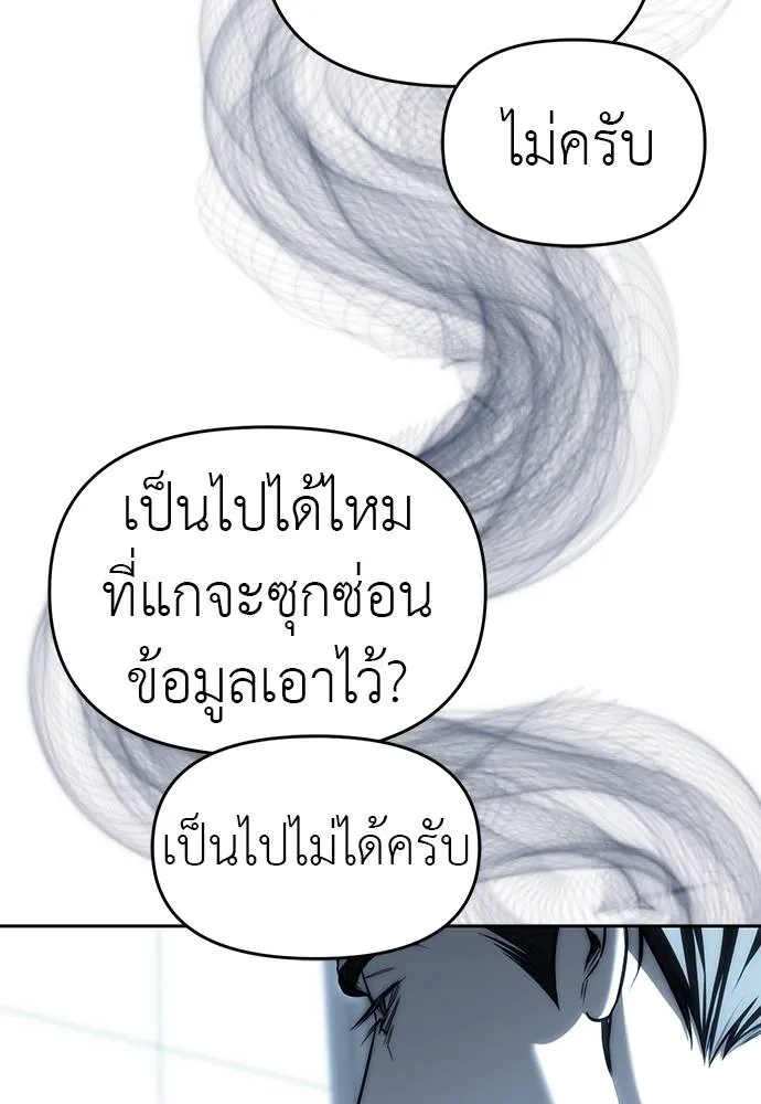 Undercover Chaebol ตอนที่ 82 รูปที่ 25