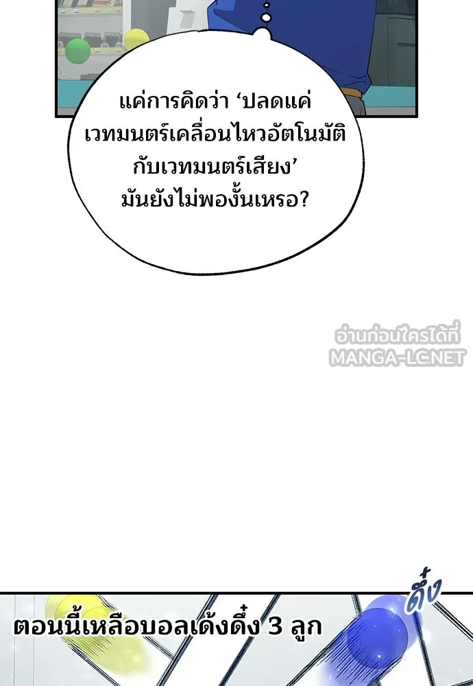 ร้านสะดวกซื้อต่างโลก ตอนที่ 27 รูปที่ 51
