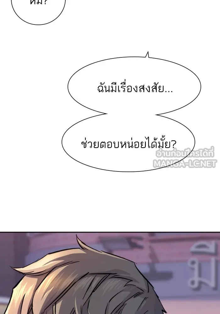 พี่ชายสายบอดี้การ์ด ตอนที่ 143 รูปที่ 87