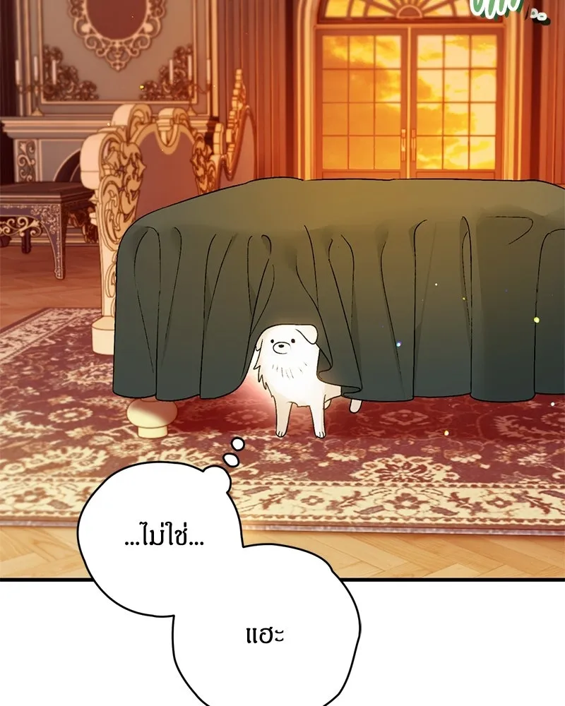 จุ๊บรัก คุณหมาป่า ตอนที่ 5 รูปที่ 61