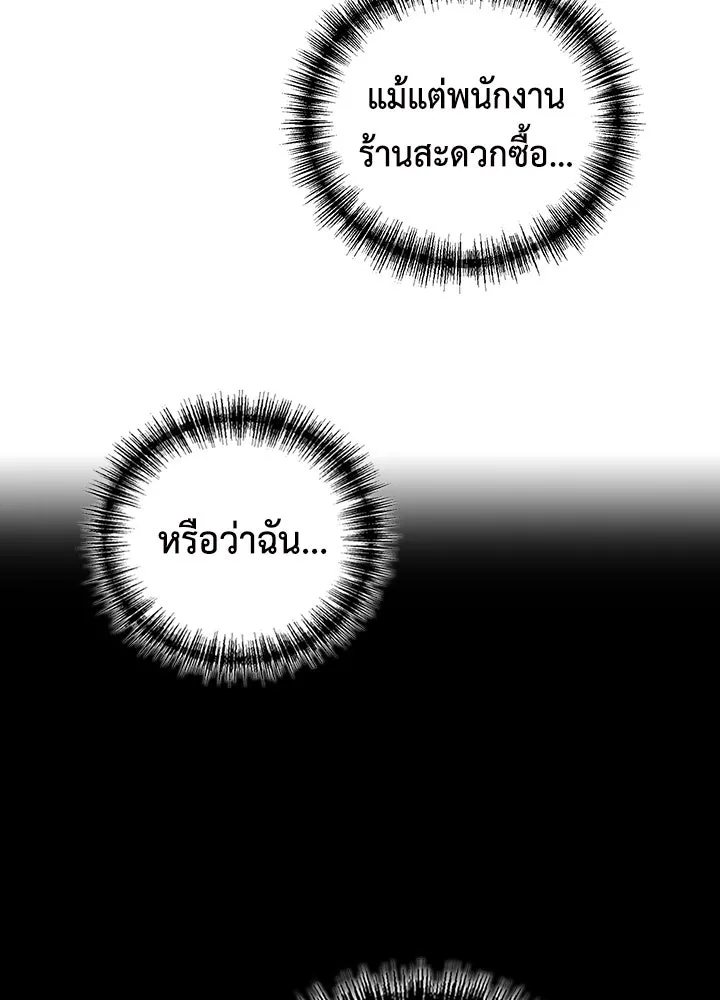 นักเลงกระจอกย้อนเวลามาทวงแค้น ตอนที่ 55 รูปที่ 53