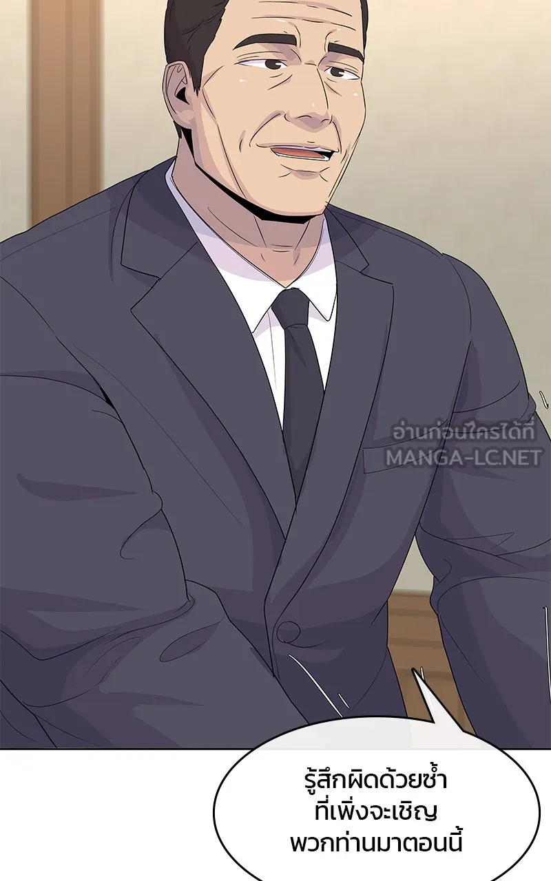 บันทึกครัวค่ายทหาร ตอนที่ 221 รูปที่ 99