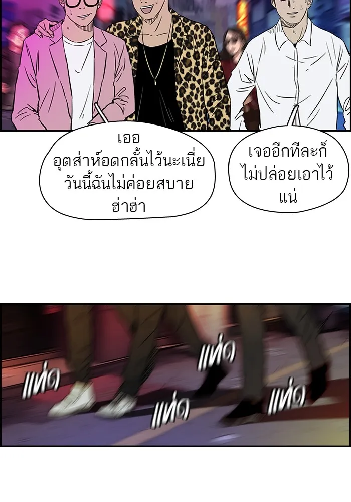 ปั่นสู้ฝันbrWind Breaker ตอนที่ 1 รูปที่ 34