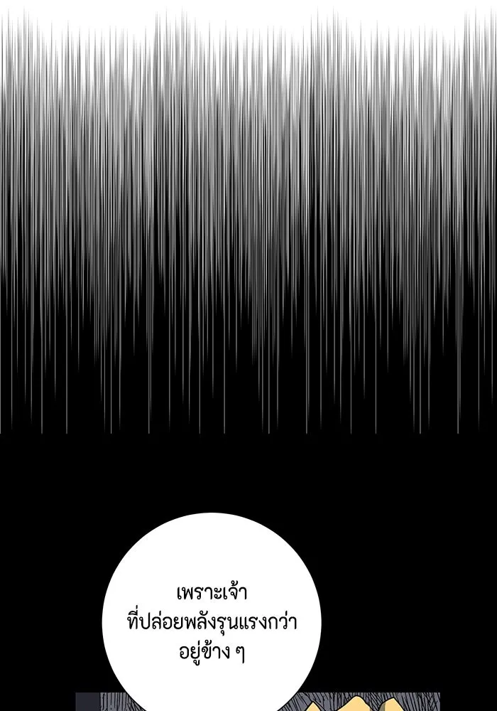 หนึ่งก้าวสู่เจ้ามาร ตอนที่ 96 พันธมิตร (7) รูปที่ 16