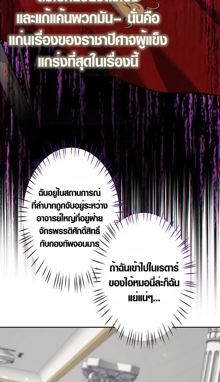 The Mighty Teacher Is a Roleplayer จากอาจารย_ปลอมๆกลายเป_นผ_แข_งแกร_งท_ส_ดซะง_น ตอนที่ ตอนที่ 6 รูปที่ 51